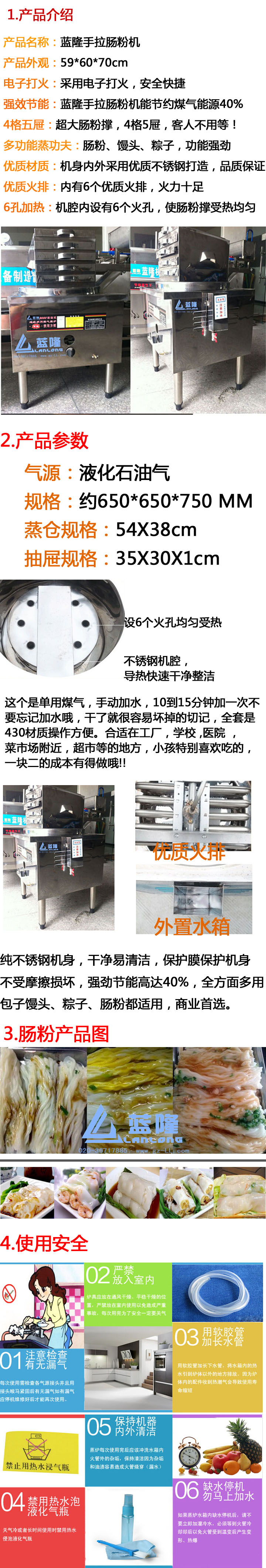 手拉腸粉機介紹.jpg