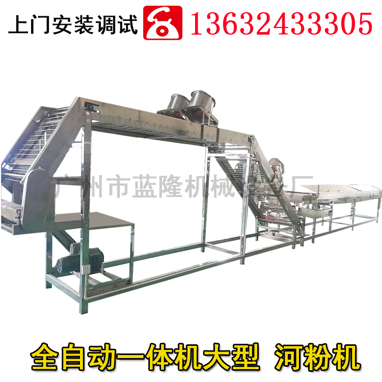 大型河粉機(jī)生產(chǎn)線(xiàn)商用750型